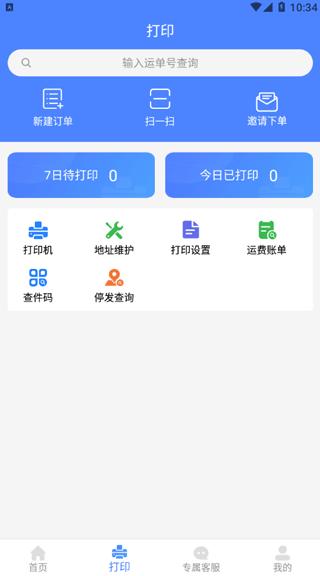客户管家 v4.3.3