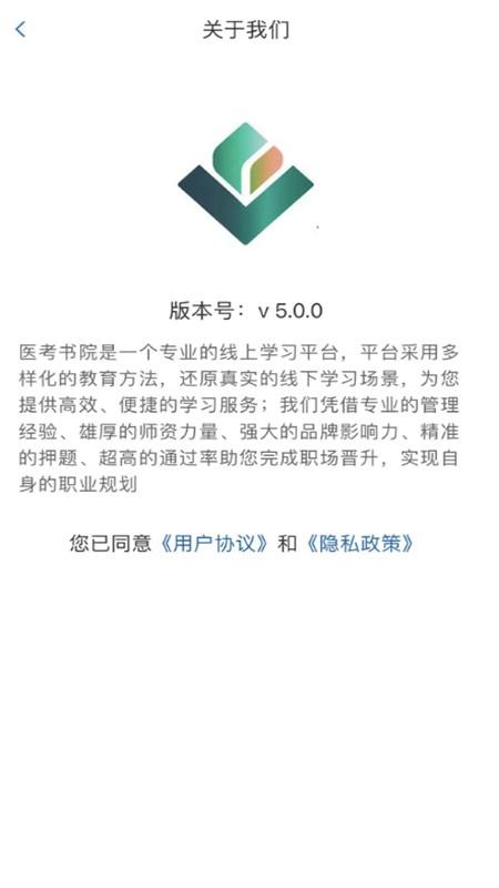 医考书院 v4.0.2