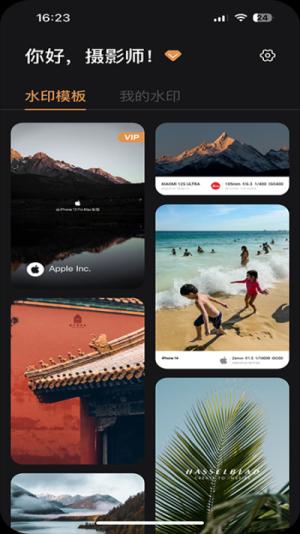 边框水印大师vip解锁版 v4.5.1