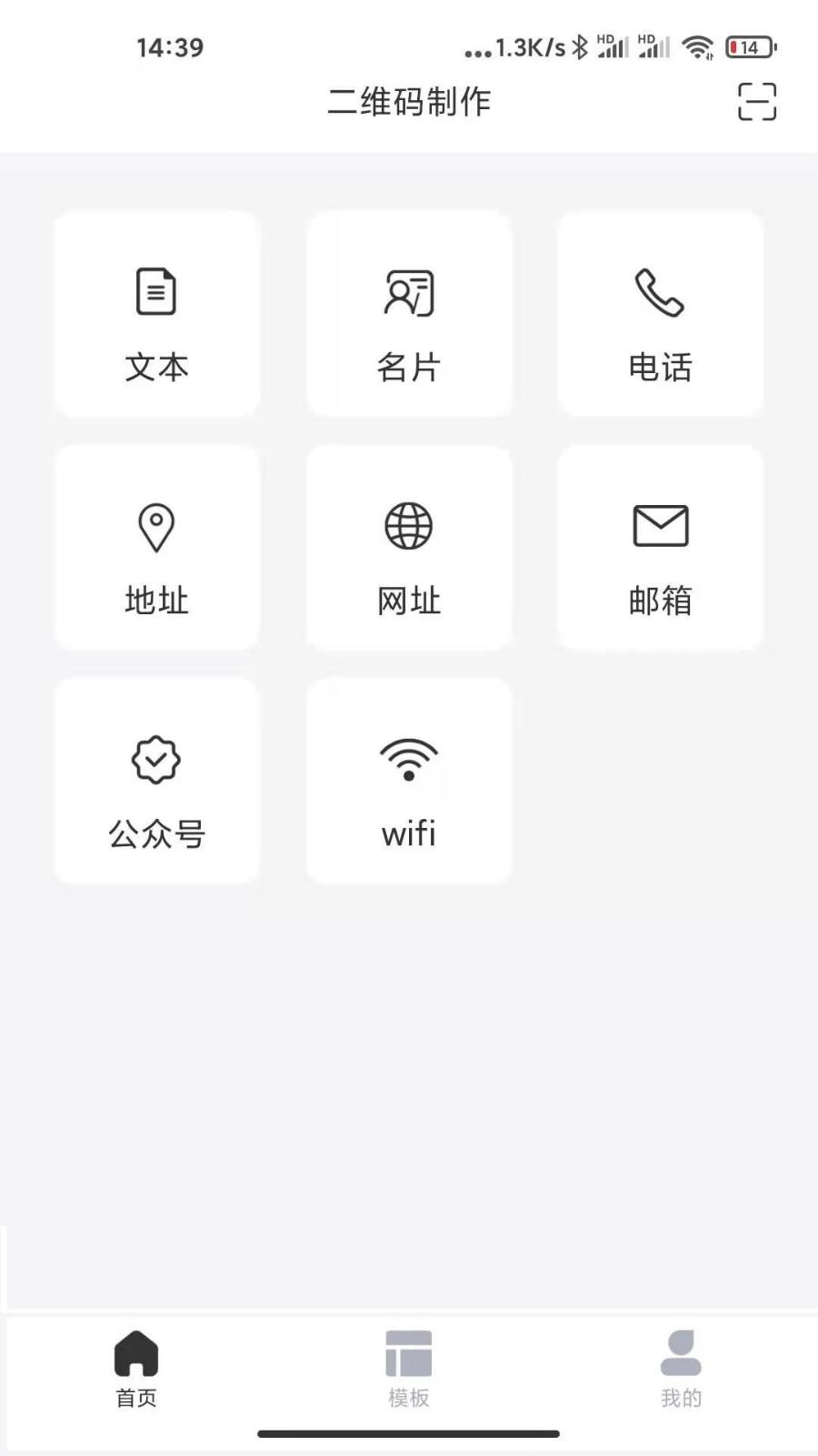 二维码生成 v4.1.3