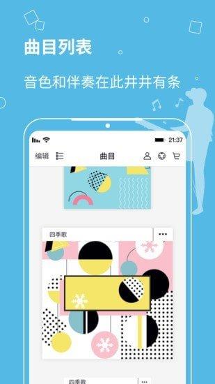 自乐班伴奏 v6.2.2