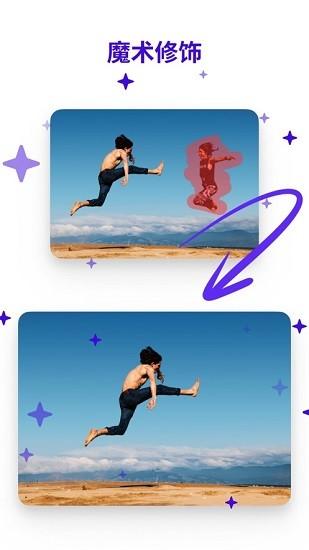 photoroomv4.5.1解锁专业版 v5.3.2