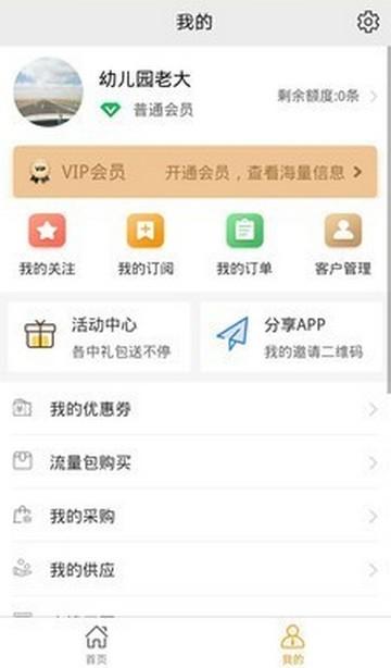 标讯搜搜 v4.3.2