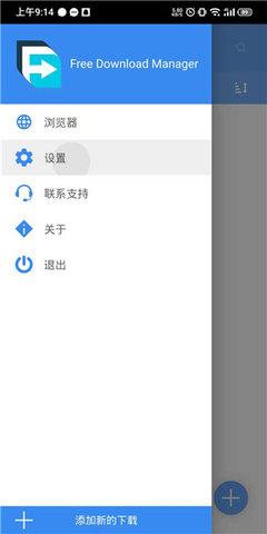 fdm器 v6.3.1