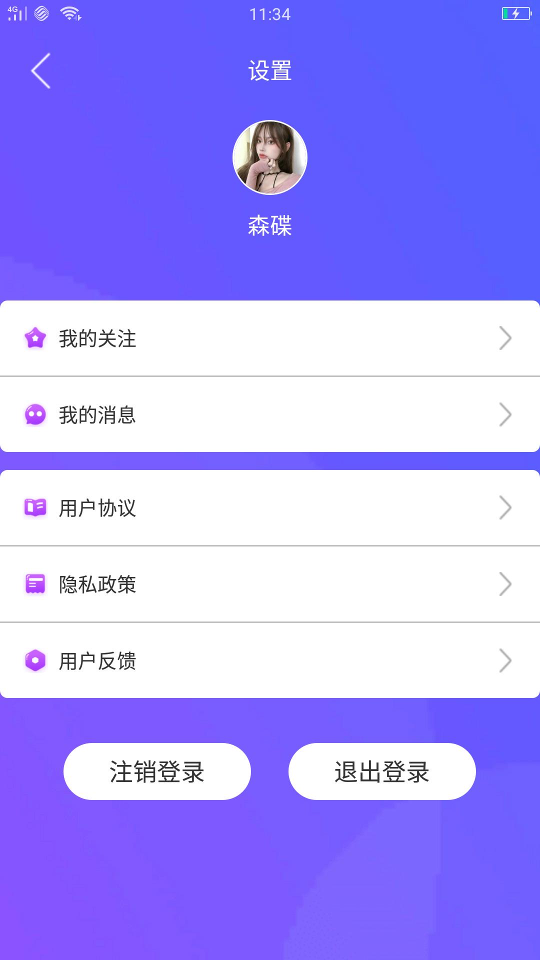 心暖暖视频 v3.5.1