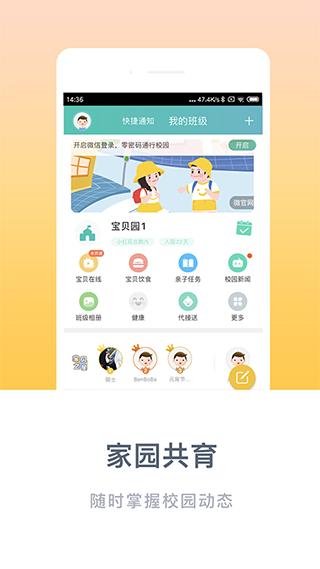 掌心宝贝家长版