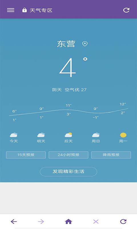 双核浏览器 v6.4.2