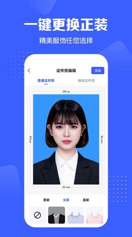 证件照智能生成 v4.2.2
