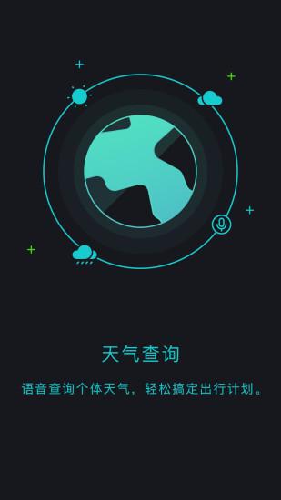 出门问问 v6.2.4