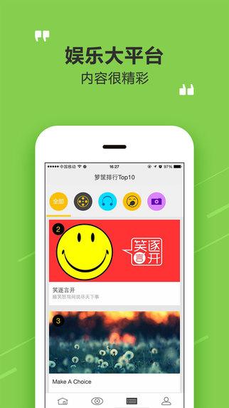 箩筐v2.6.0 v3.5.3