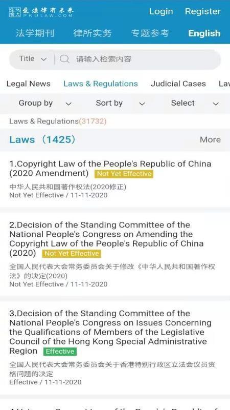 北大法宝(法律信息检索平台) v6.3.2