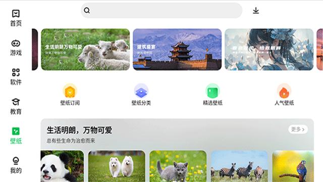 联想乐商店 v4.2.4