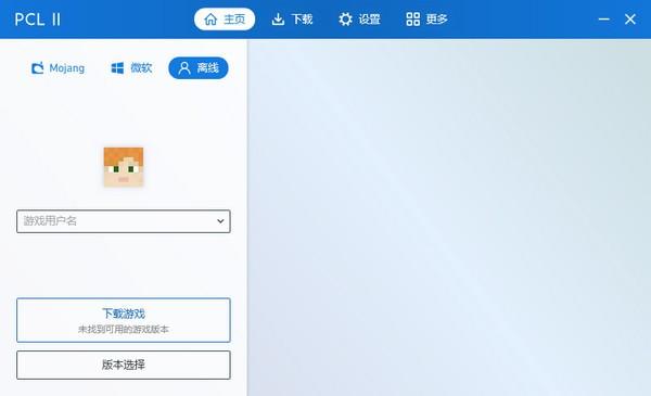 pcl2启动器1.20.1版 v4.4.4