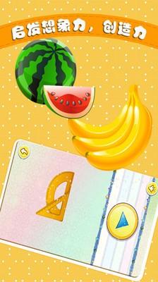 宝宝儿童拼图 v3.4.2