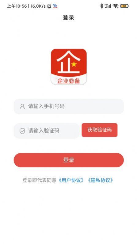 企业云脑 v6.4.1