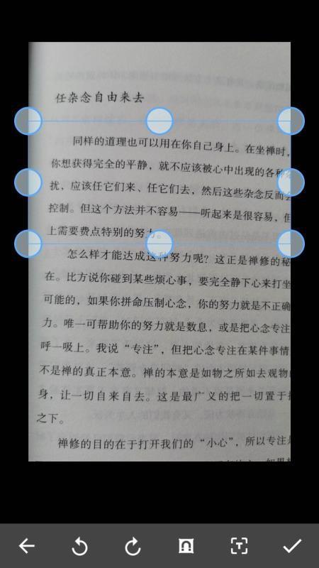 照片转文字识别 v6.2.4