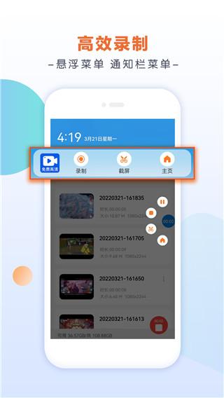 小白录屏2.4.1 v6.4.4