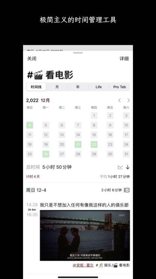 3x3时间管理 v5.0.1
