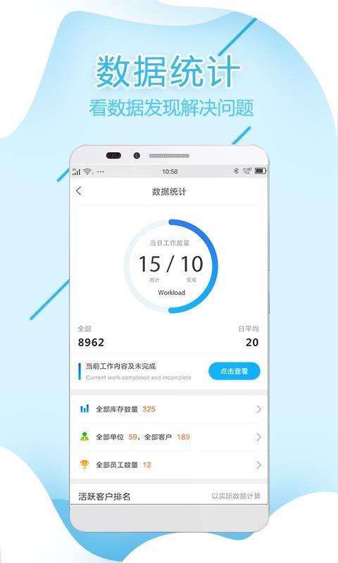筋斗云商用宝 v6.1.4