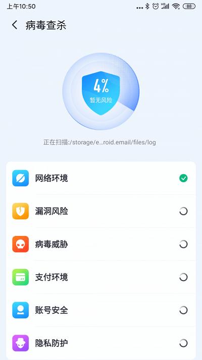 全民清理专家软件 v4.1.3
