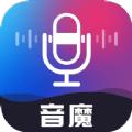 音魔变声器