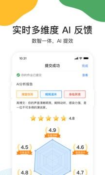 umu互动学习平台 v5.3.3