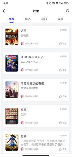 包子影视追剧 v6.0.2