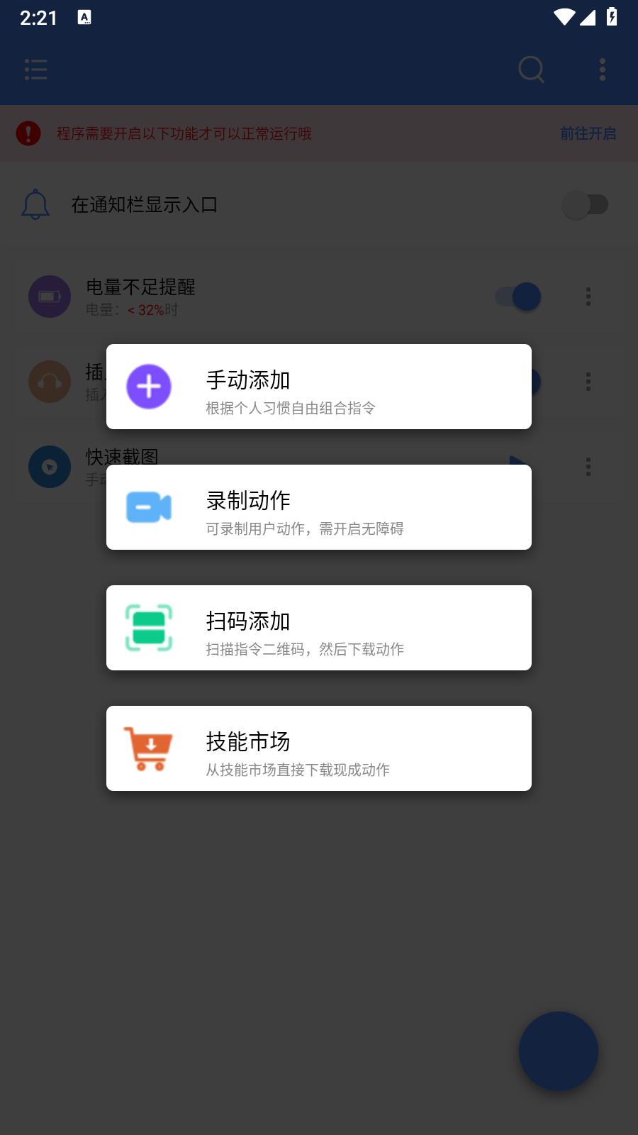 一键触发永久VIP v3.1.4