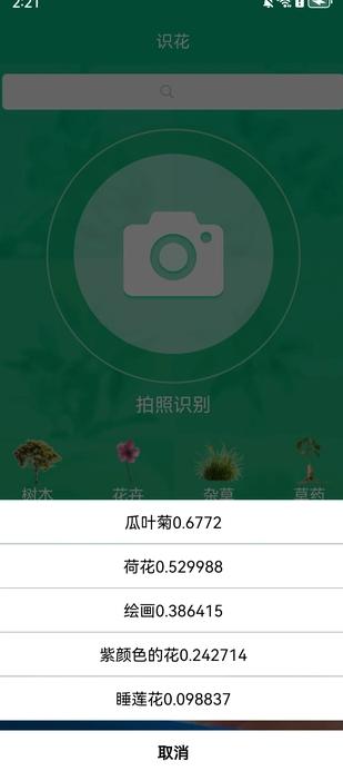 爱米花园 v5.5.2