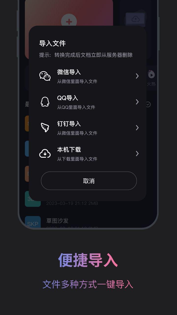 SolidWorks看图 v5.1.1