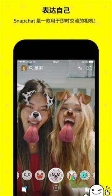 snapchat2024 v3.0.1