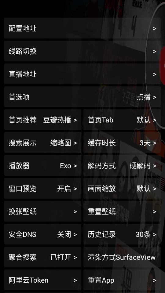 影视仓竖屏Beta3 v3.1.3