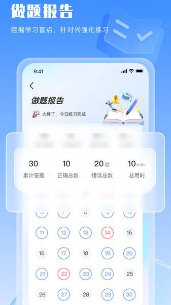 好将来护士资格证 v3.2.1