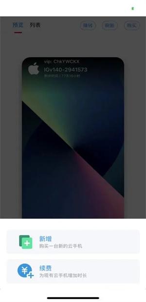 快云游云手机 v5.0.3