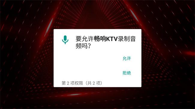畅响KTV v5.4.4