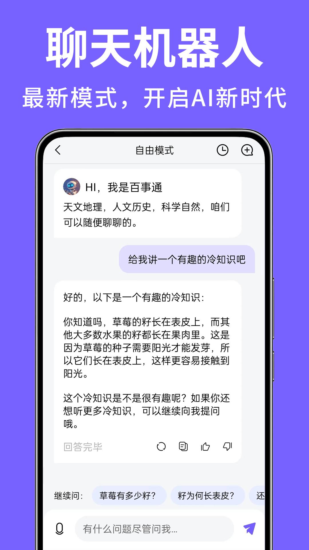 AI绘图写作精灵 v6.4.2