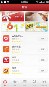 锤子应用商店 v3.5.2