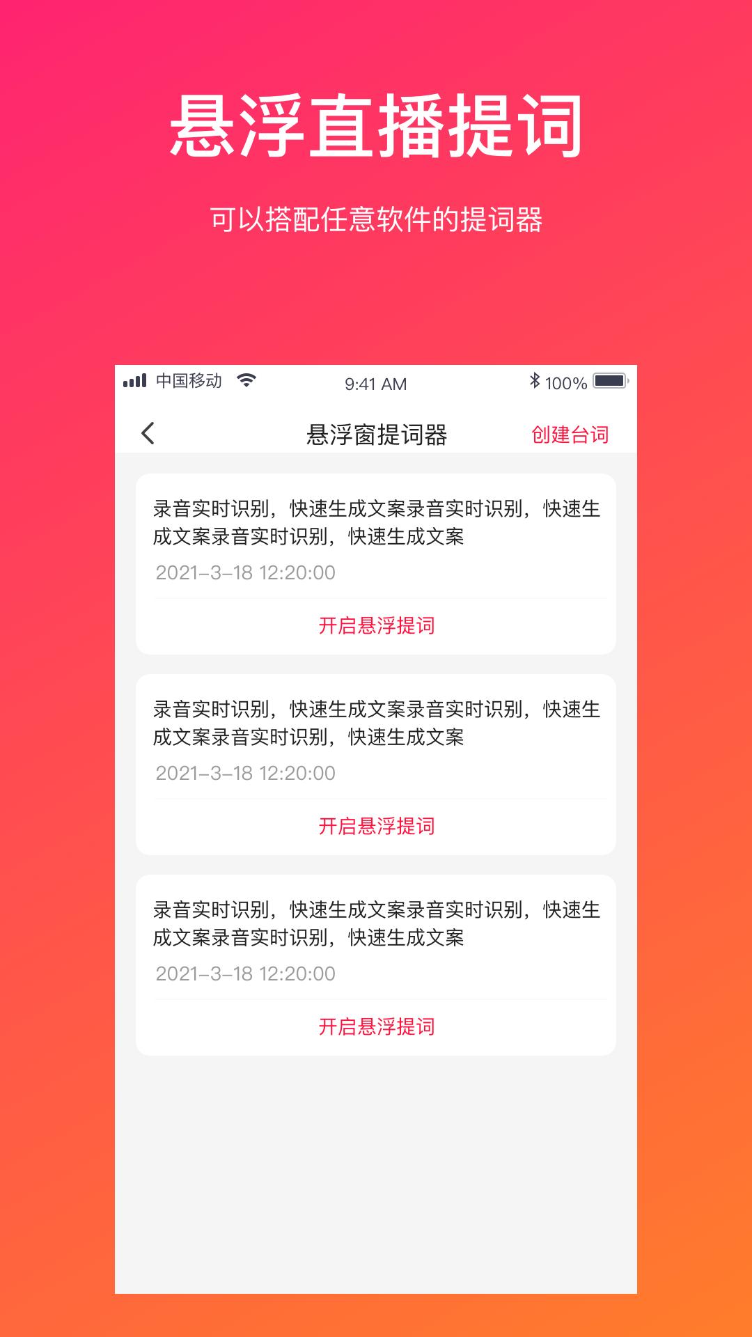 视频转文字 v1.1.6 v4.2.3