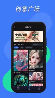 悦灵犀ai绘画 v4.1.4