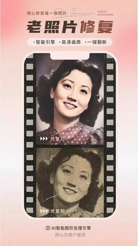 续伟照片修复师 v3.1.3