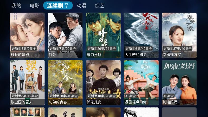 图图影视TV v6.5.1