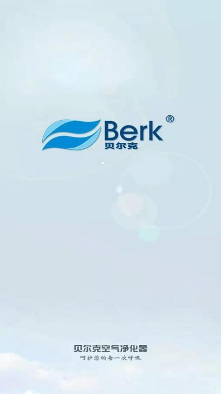 贝尔克 v3.0.1