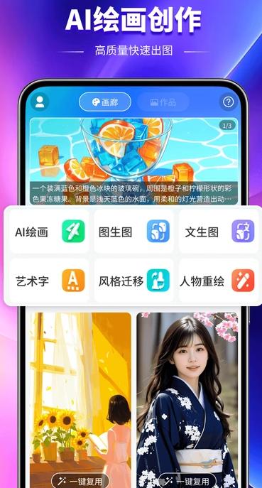 Artbreeder绘画 v6.0.3