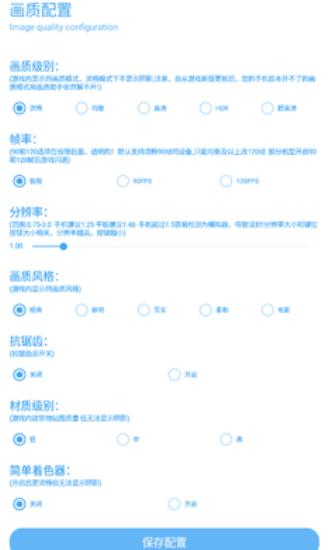 kn画质助手 v5.2.3