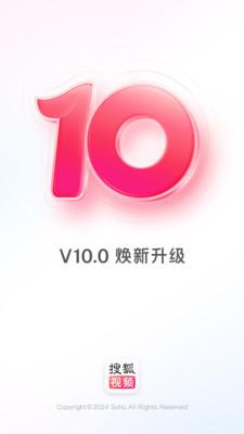 搜狐视频客户端 v4.0.2