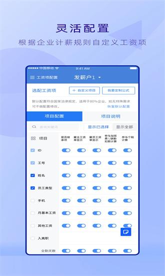 工资哥 v5.5.4