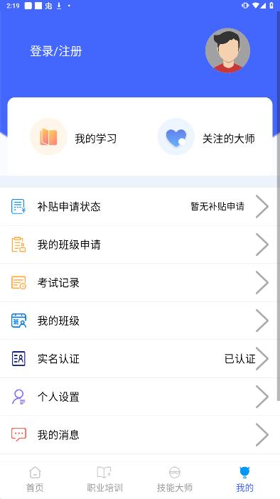 技能云南平台 v6.3.3