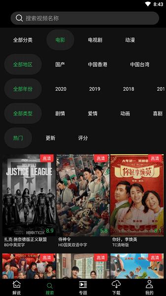 荐片本下载安装免费版 v5.3.1