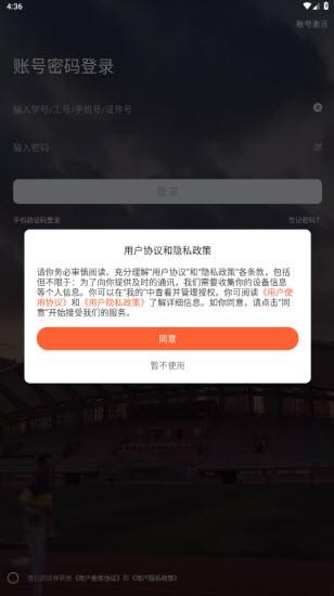 i集大学工系统 v6.4.2