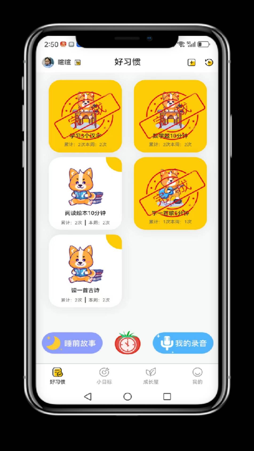 小志打卡软件 v6.4.4